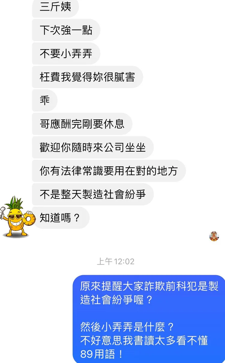 兩人臉書互嗆。引自陳沂臉書