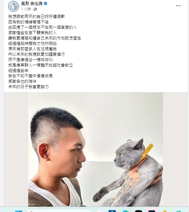 鳳梨和陳沂近來隔空交火，砲火猛烈。鳳梨則發文說要為自己情緒管控不佳道歉，但看似也暗酸陳沂和他不是同一個高度。引自鳳梨臉書