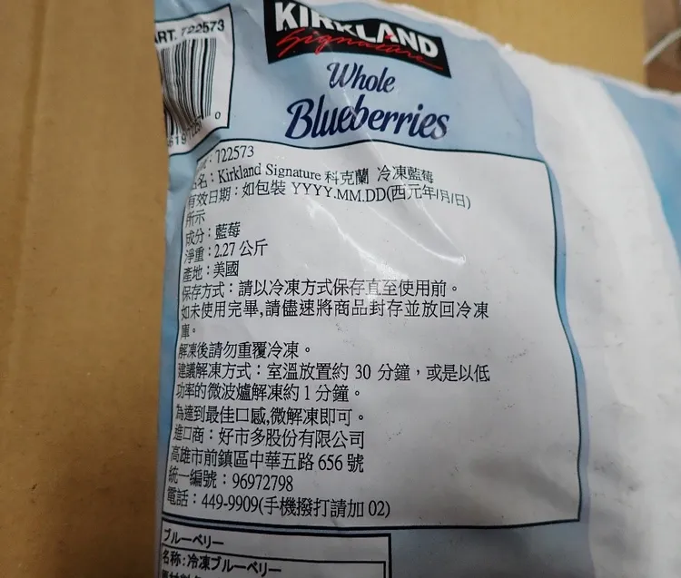好市多美國輸入藍莓。食藥署提供