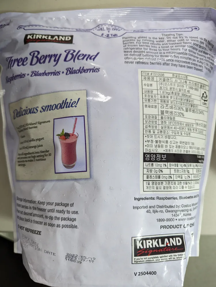 接下來1個月，食藥署將暫停好市多3個號列品項的冷凍莓果報驗。食藥署提供