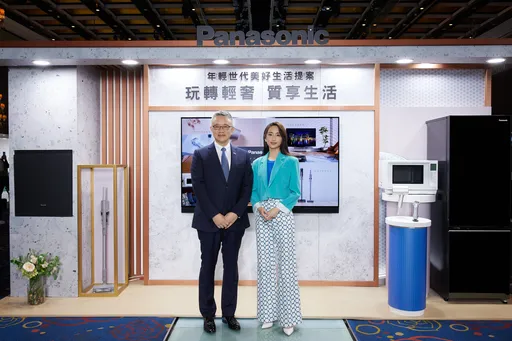 玩轉輕奢．質享生活　Panasonic打造年輕世代美好生活提案