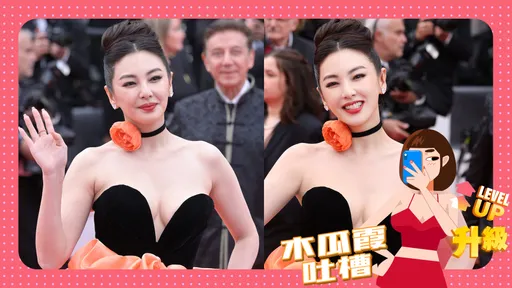 木瓜霞|「定毯神針」女星又來蹭!生圖溢出副乳 小編哭哭做白工