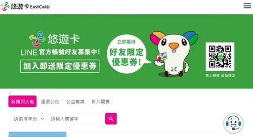 200萬悠遊付用戶哀號!下午系統故障原因曝 賠償辦法出爐