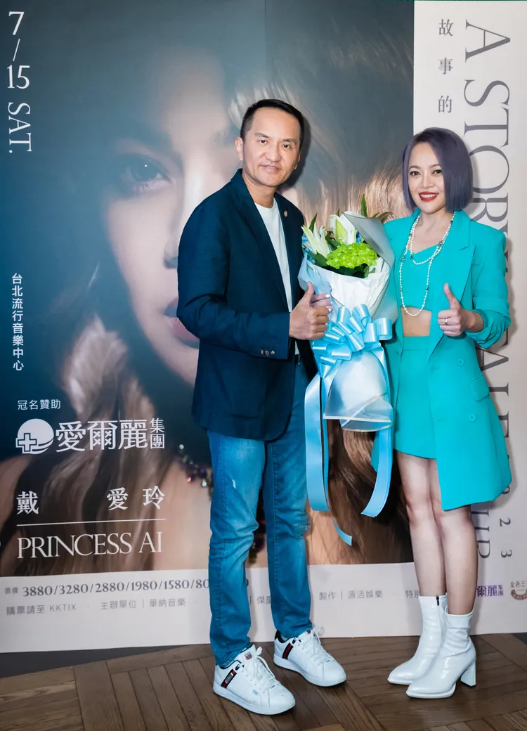 愛爾麗集團創辦人常如山（左）特別現身力挺戴愛玲。華納音樂提供