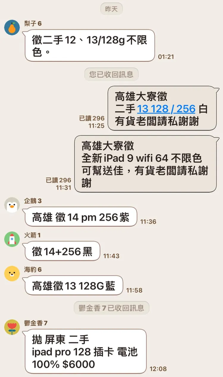 潑檳榔汁的老闆貼出對話，指他賣哪一款，隔壁就促銷那一款。翻攝自爆料公社