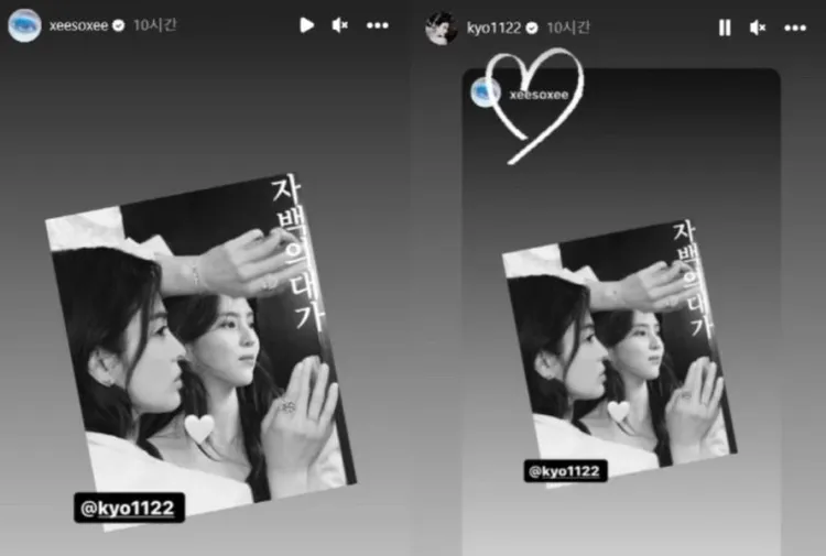 韓素希（左圖）之前才在IG限動公開《自白的代價》照片，宋慧喬也轉貼。翻攝韓素希、宋慧喬IG