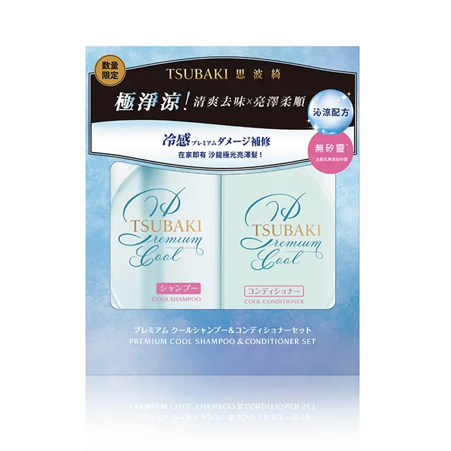 思波綺瞬亮涼感洗潤組，399元。品牌提供