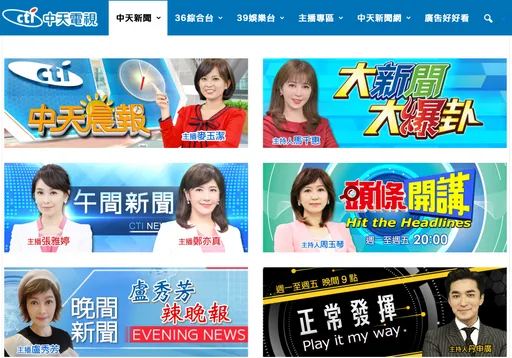 《中天新聞》贏了！換照被打槍　法官判撤銷NCC處分理由曝光：評分基準違反規定