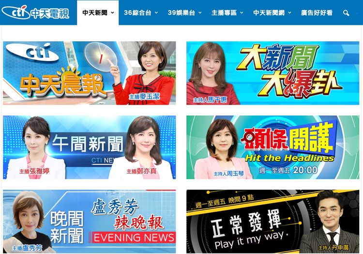 《中天新闻》赢了!换照被打枪 法官判撤销NCC处分理由曝光:评分基准违反规定|壹苹新闻网