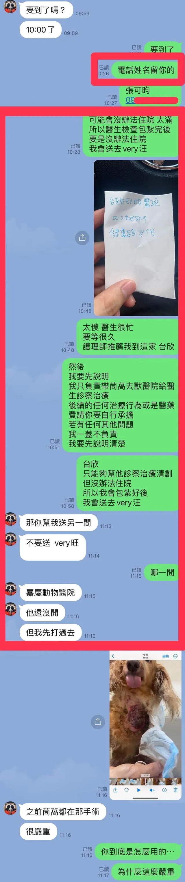 宋晉賢公開與小甜甜對話截圖。翻攝宋晉賢臉書
