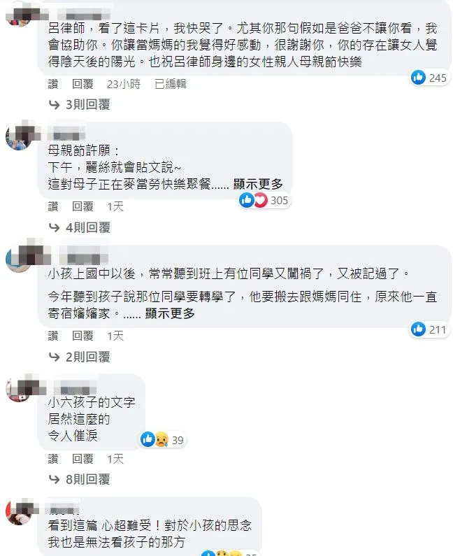 國一孩子在卡片所寫內容，讓網友超揪心。翻攝自呂秋遠臉書