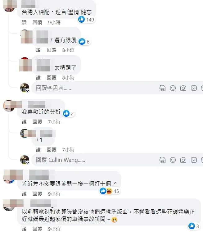 翻攝自陳沂臉書