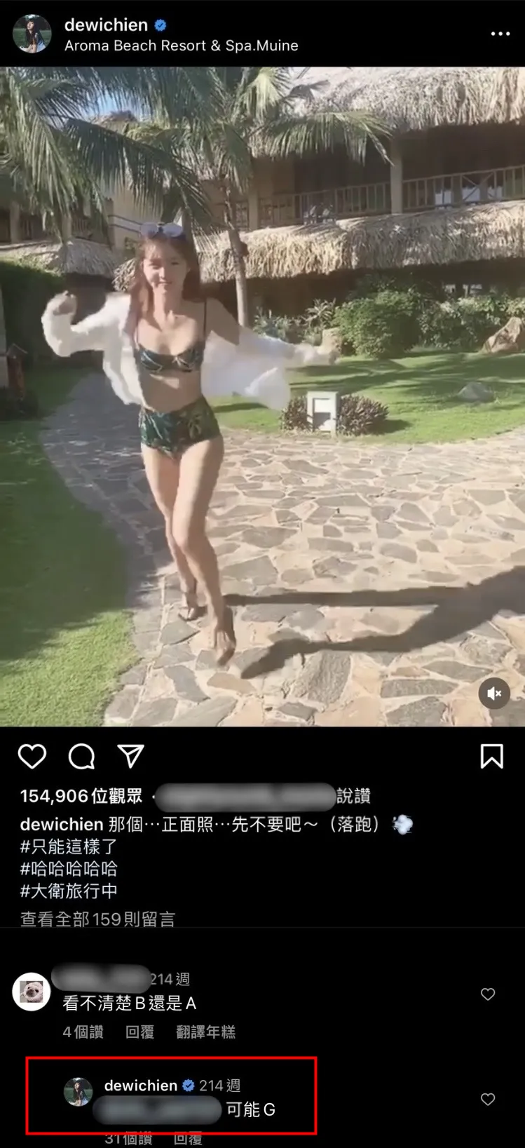 簡廷芮在網路上開玩笑回復網友「可能G」。翻攝簡廷芮IG