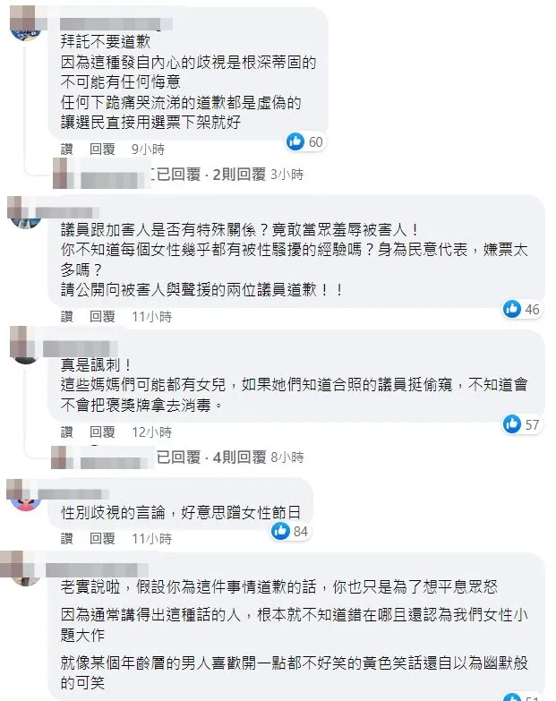 網友同聲譴責。翻攝自黃浴沂臉書