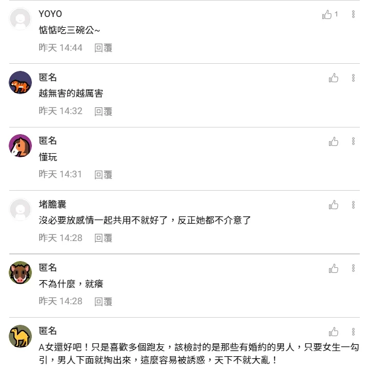 網友議論紛紛。翻攝自「匿名公社」