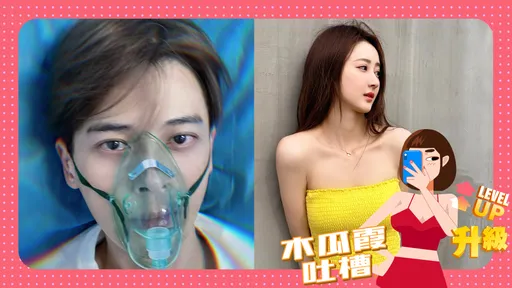 木瓜霞|偶包重?郭品超被「舊愛」轟噁心遭取關仍裝沒事點讚