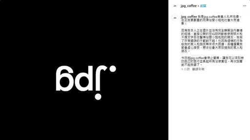 jpg coffee道歉停業　被公審女客：謝謝大家路見不平拔刀相助