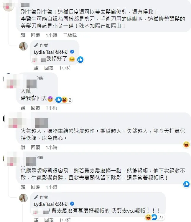 翻攝自蔡沐妍臉書
