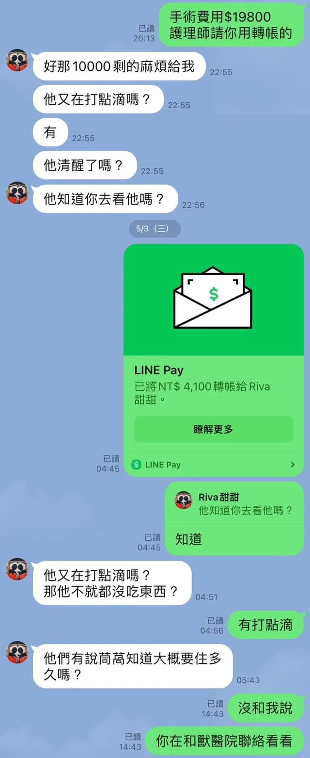 宋晉賢PO出對話中，小甜甜要求扣除花費後，退還她先前給的錢，也提到茼蒿住院的事。翻攝宋晉賢臉書