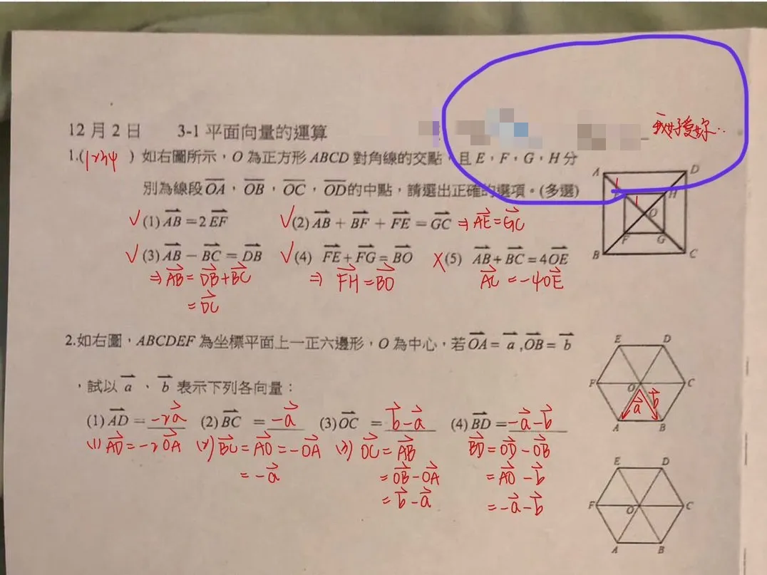 該名老師在考卷上對女學生示愛。翻攝照片