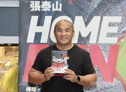 味全龍教練張泰山變暢銷書作家!自傳出版1個月就6刷