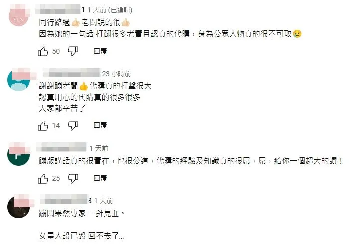 翻攝自YT頻道「蹦闆」