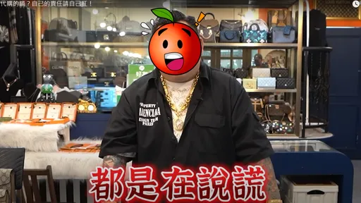 怒轟王思佳「就是說謊」!精品業者判定她拿假貨 點名該把這事講清楚