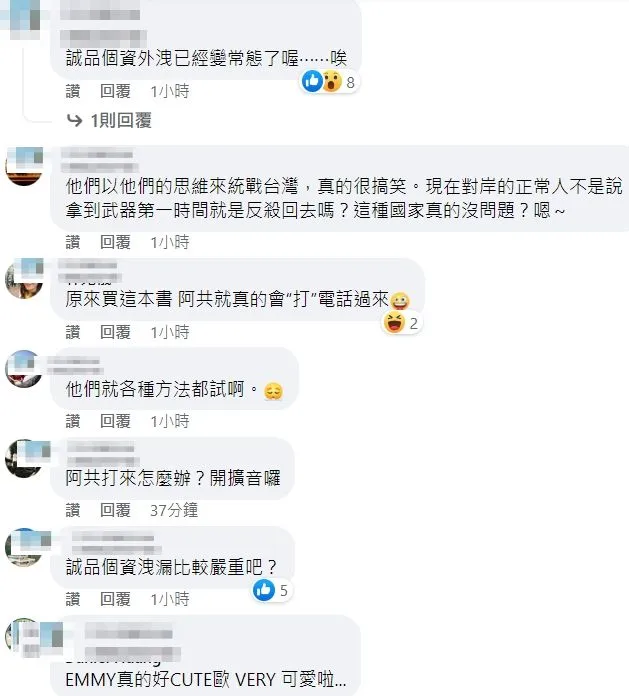 翻攝自臉書「Emmy追劇時間」