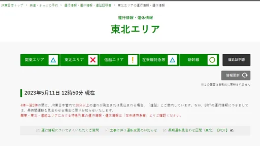 日本千葉地震4傷　專家示警：首都圈恐有更大規模地震