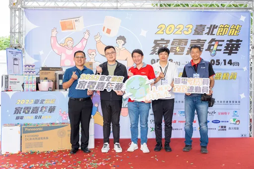 家電1元起標 只剩1天!不到千元抱回破萬元節能商品