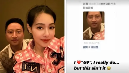 王思佳老公GUCCI上身被酸GG變69　幽默回應「我真的愛69，但這不是」