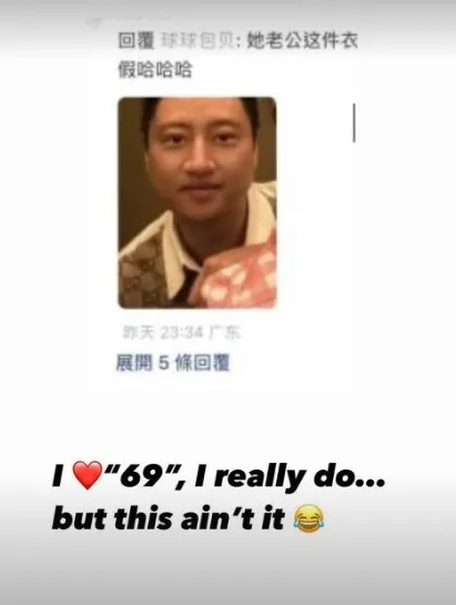 王思佳老公在IG限動回應。