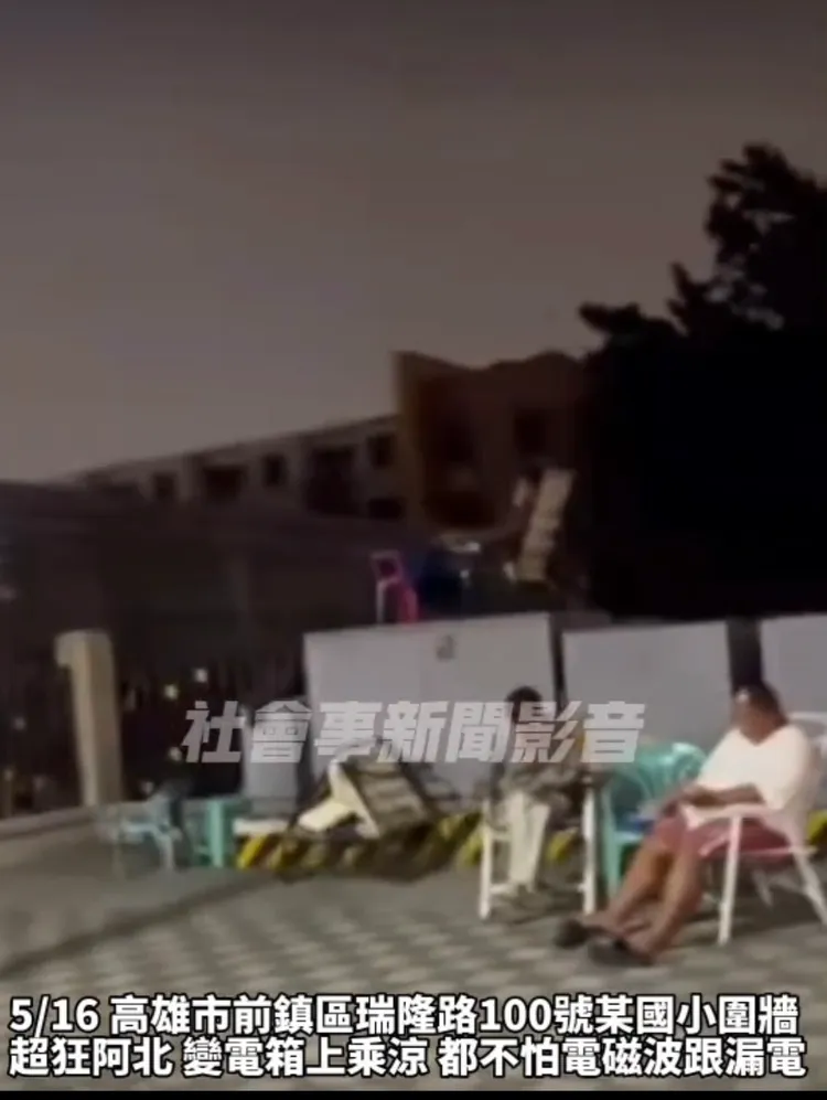 高雄一群阿伯坐在國小前的變電箱乘涼。翻攝自社會事新聞影音群組