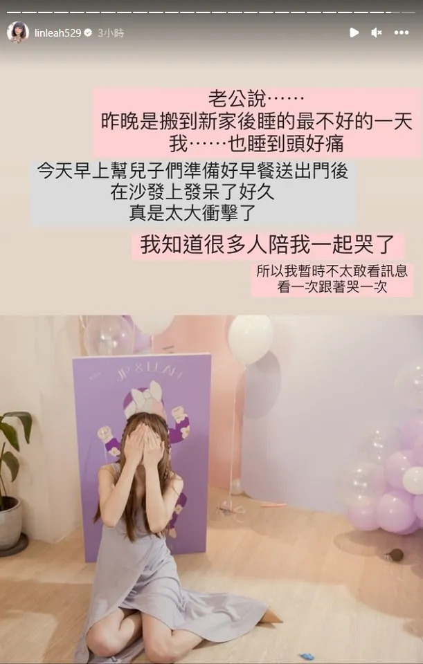 林舒語睡到頭痛！哭了又哭「真的太大衝擊了」。翻攝林舒語IG