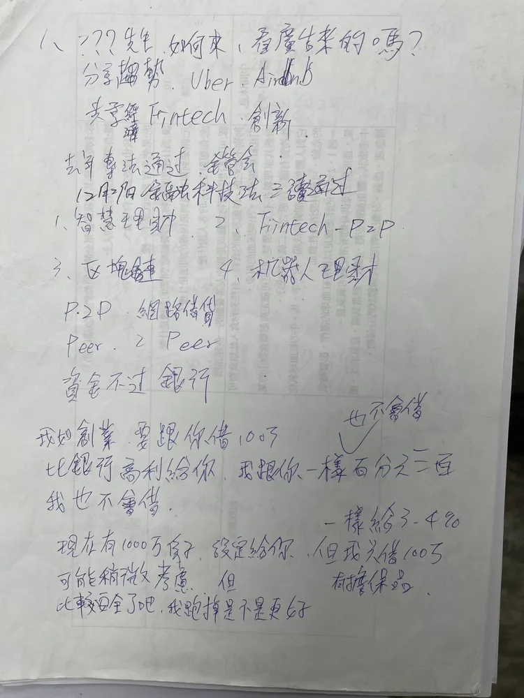 教戰守則。翻攝畫面