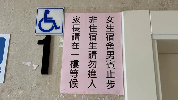 電梯口貼著男賓止步，只能防君子卻防不了小人。曾佳俊攝