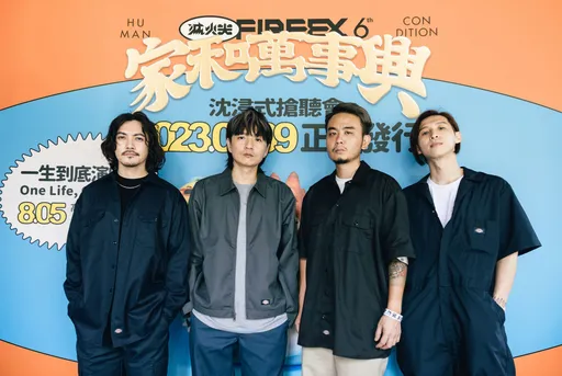 被問侯友宜、郭台銘選總統 「滅火器」主唱秒答:都不是我青睞的候選人