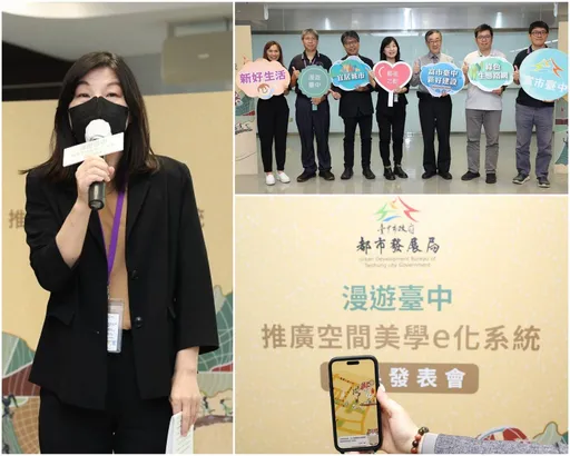 探索臺中美學新世界　互動式漫遊系統身歷其境感受臺中之美