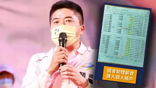 顏寬恒詐領助理費買瑪莎拉蒂？ 前助理「公開存摺明細」喊冤
