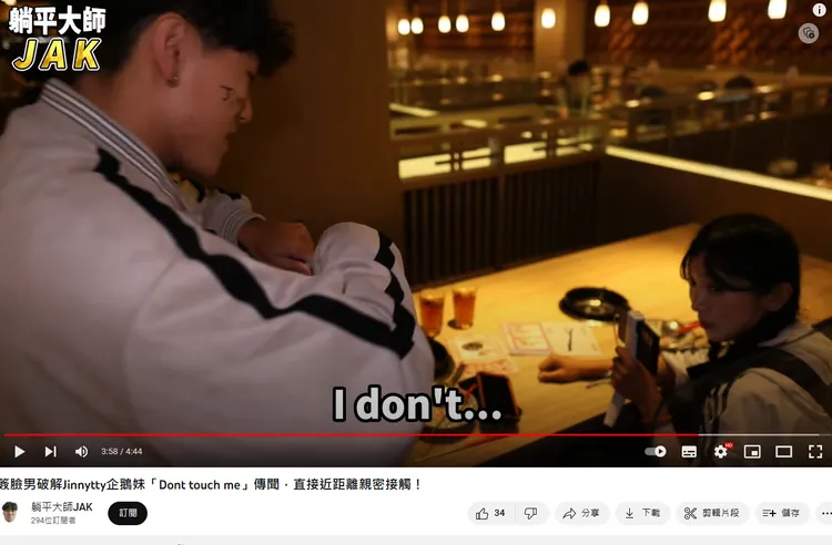 企鵝妹一開始拒絕。翻攝自躺平大師YT
