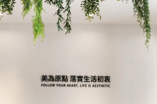 【原美建設】在城市裡自由創作,屬於自己的美。