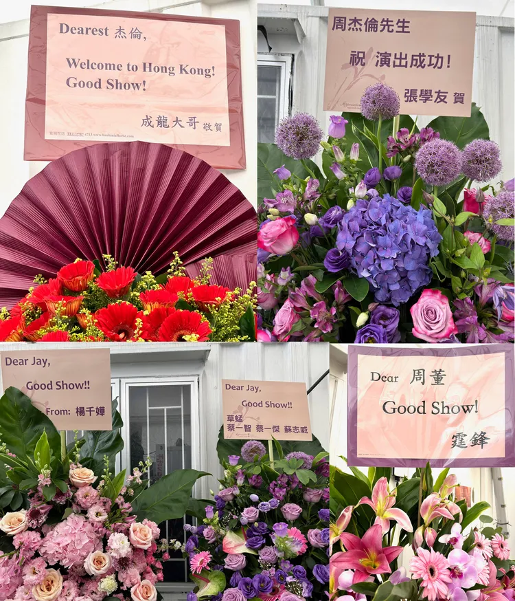 成龍等眾星的花牌。杰威爾音樂提供