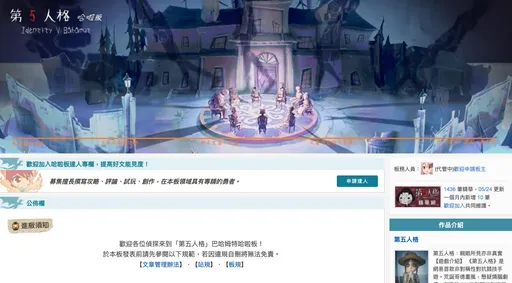 巴哈姆特女版主遭恶整!虾皮帐户被绑、手机停话 仇家认罪:我试了1万多次密码