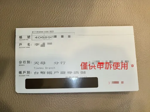 高齡長者到銀行開戶質疑遭刁難　行員還開錯戶！