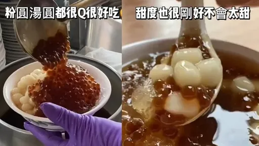 高雄巷弄內粉圓冰!口感Q彈又不甜 夏天一碗真消暑