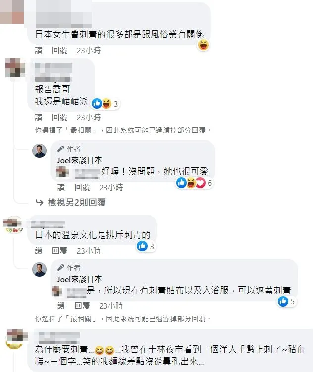 翻攝自臉書「Joel來談日本」