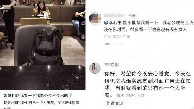 李若彤替人夫澄清「他是一個人」。翻攝八醬日常微博