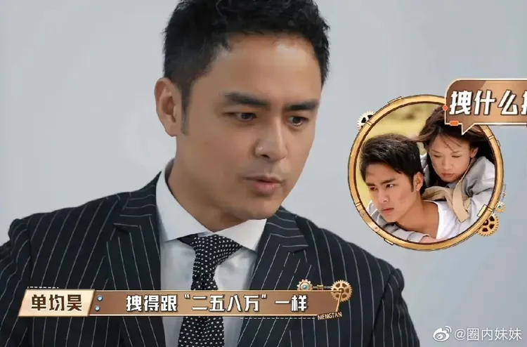 明道在節目中什麼都聊。翻攝《萌探探探案3》微博