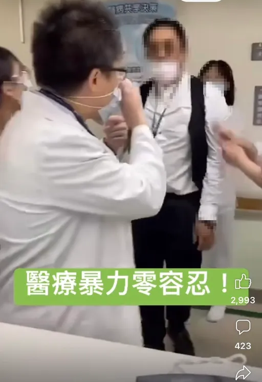 三总医拒开巴氏量表 遭莽男痛殴!检方火速起诉求重刑