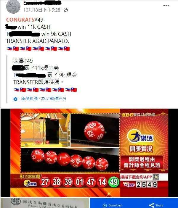 艾嫌透過臉書招攬同鄉加入賭局。台中專勤隊提供